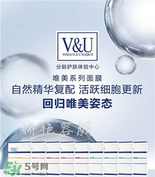 vu護(hù)膚品一套多少錢?vu護(hù)膚品官網(wǎng)價(jià)格