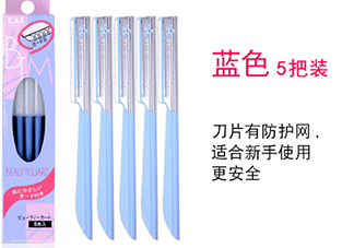 貝印修眉刀紅色和藍(lán)色那個(gè)好？貝印修眉刀紅色和藍(lán)色區(qū)別