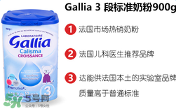 gallia佳利雅奶粉怎么樣？gallia佳利雅奶粉好嗎？