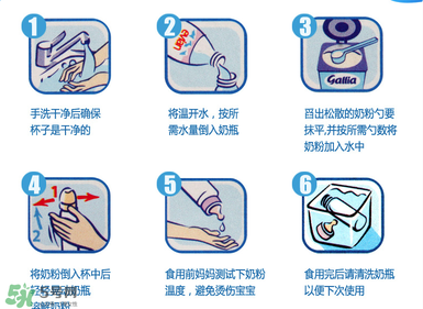 gallia佳利雅奶粉怎么沖？gallia佳利雅奶粉沖調方法？