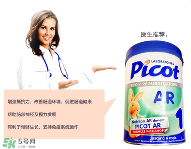 Picot貝果奶粉怎么樣？Picot貝果奶粉好不好？