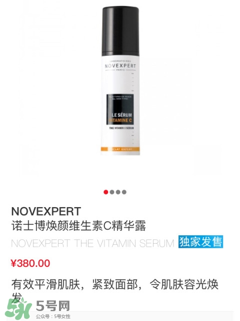 novexpert諾士博是什么牌子？諾士博屬于什么檔次？