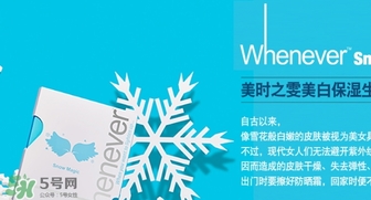 whenever美時(shí)之雯是什么牌子？美時(shí)之雯哪個(gè)國家