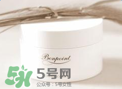 bonpoint面霜怎么樣？bonpoint面霜好不好？