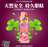 VAPE驅(qū)蚊液怎么樣？VAPE驅(qū)蚊液好用嗎