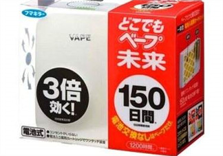 vape驅(qū)蚊器怎么樣？vape驅(qū)蚊器好用嗎？