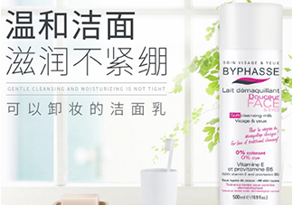 byphasse蓓昂斯洗面奶怎么樣？蓓昂斯洗面奶好用嗎？