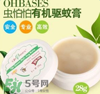 ohbases驅(qū)蚊膏怎么樣？ohbases驅(qū)蚊膏好用嗎？