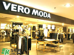 vero moda是什么牌子？vero moda是什么檔次？