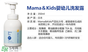 mamakids保質期多久？mamakids保質期怎么看？