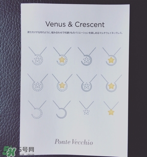 ponte vecchio星月項鏈怎么樣？ponte vecchio叫啥牌