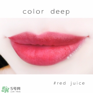 color deep咖樂迪氣墊唇釉色號(hào) color deep氣墊唇釉試色