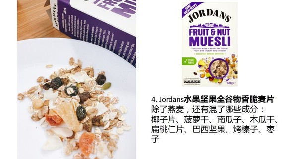 麥片什么牌子好？進(jìn)口麥片哪個(gè)牌子好吃