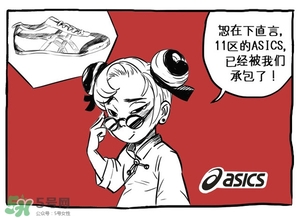 Asics是什么牌子?Asics是哪個(gè)國(guó)家的品牌？