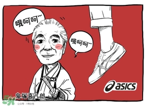 Asics是什么牌子?Asics是哪個(gè)國(guó)家的品牌？