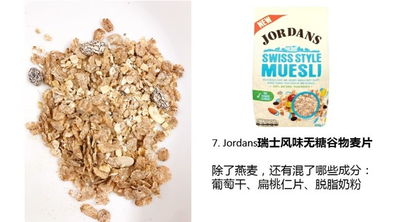 麥片什么牌子好？進(jìn)口麥片哪個(gè)牌子好吃