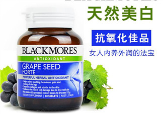 Blackmores葡萄籽精華怎么樣？Blackmores葡萄籽精華好不好？