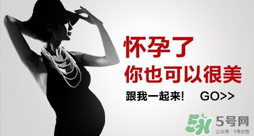 孕婦能抹護(hù)膚品嗎？孕婦能化妝嗎？