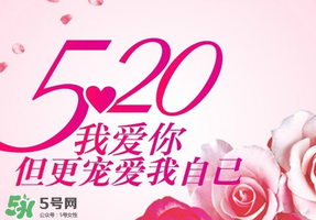 520為什么會(huì)是我愛你？為什么不是521？