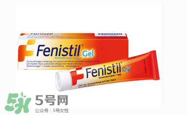 Fenistil Gel蚊蟲叮咬藥膏好用嗎？Fenistil Gel蚊蟲叮咬藥膏有效果嗎？