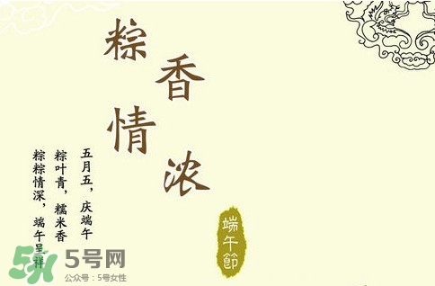 端午節(jié)祝福語(yǔ) 端午節(jié)祝福短信