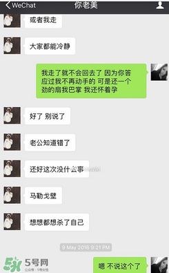 劉洲成老婆發(fā)離婚聲明 劉洲成家暴他老婆嗎？