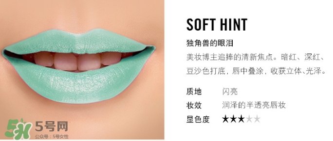 mac魅可soft hint獨角獸的眼淚多少錢？mac soft hint試色