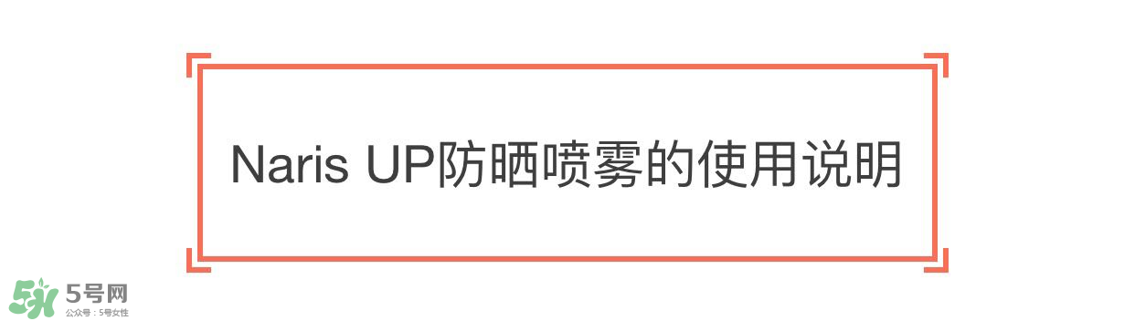 防曬噴霧有用嗎？防曬噴霧真的有用嗎