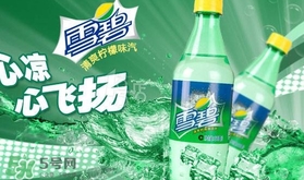 雪碧是碳酸飲料嗎？雪碧是酸性還是堿性？