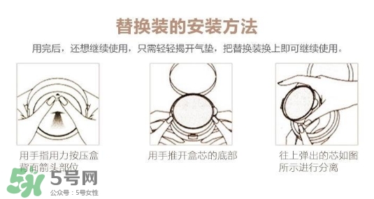 氣墊怎么換替換裝置_氣墊怎么換替換裝圖解