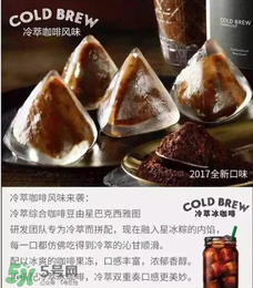 星冰粽有哪些口味？星冰粽有幾種口味？