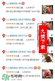 上上謙火鍋店好吃嗎？上上謙火鍋店味道怎么樣？