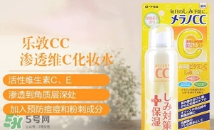 樂敦cc噴霧怎么用？樂敦cc噴霧使用方法