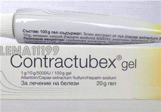 contractubex除疤膏有效嗎？contractubex除疤膏效果好嗎？