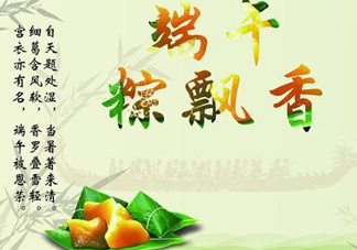 端陽節(jié)是哪個民族的節(jié)日？端午節(jié)又稱為什么節(jié)