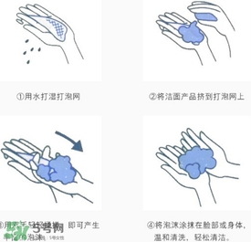 無印良品起泡網(wǎng)怎么用？無印良品起泡網(wǎng)使用方法