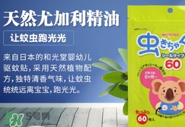 和光堂驅(qū)蚊貼怎么用？和光堂驅(qū)蚊貼使用方法