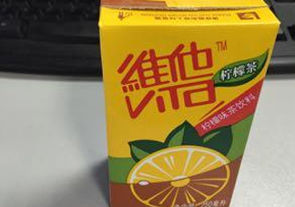 維他檸檬茶是碳酸飲料嗎？維他檸檬茶是不是碳酸飲料