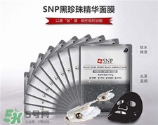 snp黑珍珠面膜怎么用?snp黑珍珠面膜要洗嗎?