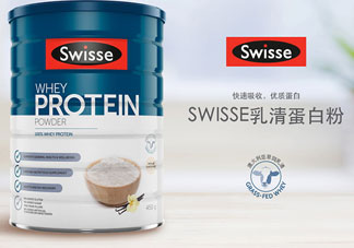 swisse乳清蛋白粉怎么樣_服用方法_注意事項(xiàng)