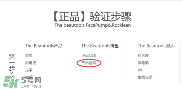 facepump是日本的么？facepump美容儀真假辨別