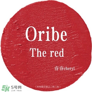 oribe口紅怎么樣？oribe口紅哪里買？