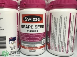 hc葡萄籽和swisse哪個(gè)好？hc葡萄籽和swisse區(qū)別