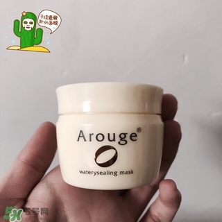 arouge睡眠面膜用完要洗嗎_arouge面膜要不要洗