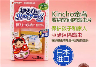 KINCHO金鳥寢具用除螨包怎么樣_效果好嗎？