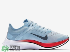 nike zoom vaporfly 4%多少錢？耐克競速跑鞋專柜價格