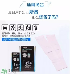 let's die冰袖多少錢？lets die冰袖怎么樣？