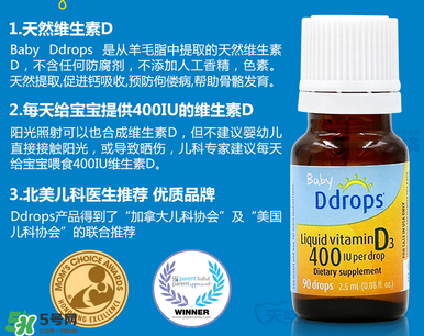 ddrops d3有副作用嗎？ddrops d3有不良反應(yīng)嗎？