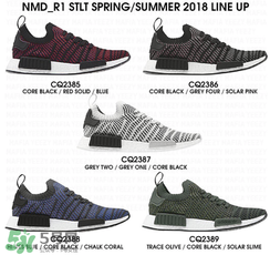 adidas2018新款nmd什么樣？阿迪達(dá)斯nmd2018諜照曝光