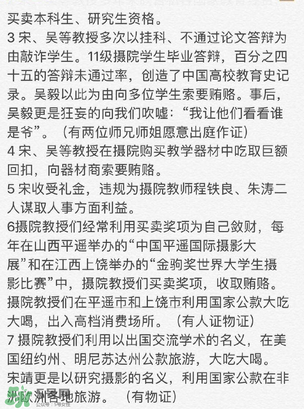 北影阿廖沙是誰(shuí)？北影阿廖沙事件照片